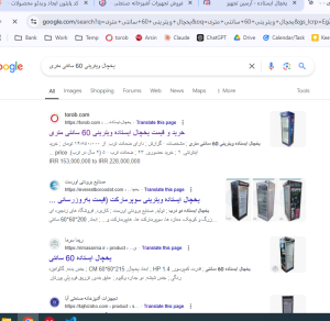 بلسیبل