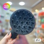 دیفیوزر یا دیسپانسر سشوار - سرکج و سرصاف